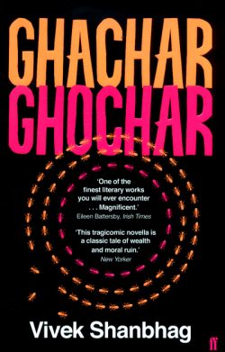 Ghachar Ghochar