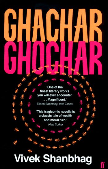 Ghachar Ghochar